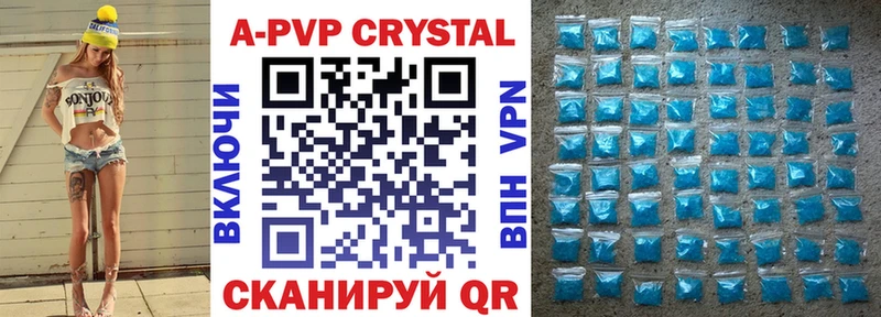 Alfa_PVP Crystall  купить наркотик  Белая Холуница 