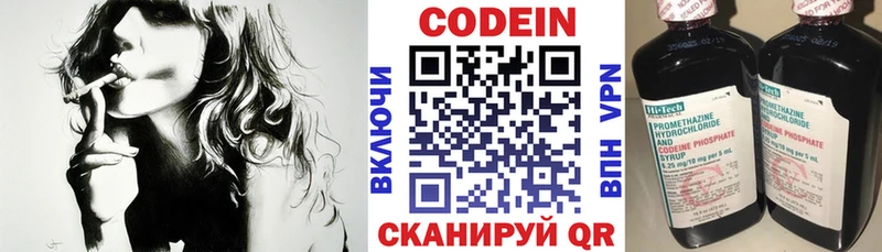 Codein напиток Lean (лин) Белая Холуница