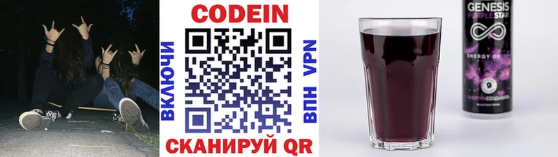 Кодеиновый сироп Lean Purple Drank Белая Холуница