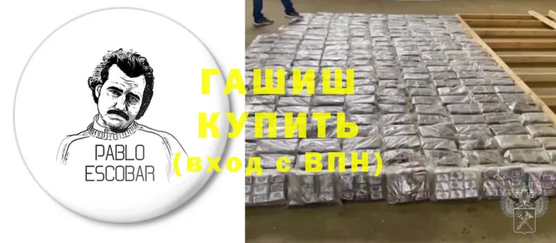 наркошоп  Белая Холуница  ГАШ VHQ 