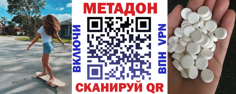 Метадон кристалл Белая Холуница