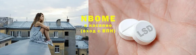 Марки NBOMe 1,8мг  Белая Холуница 